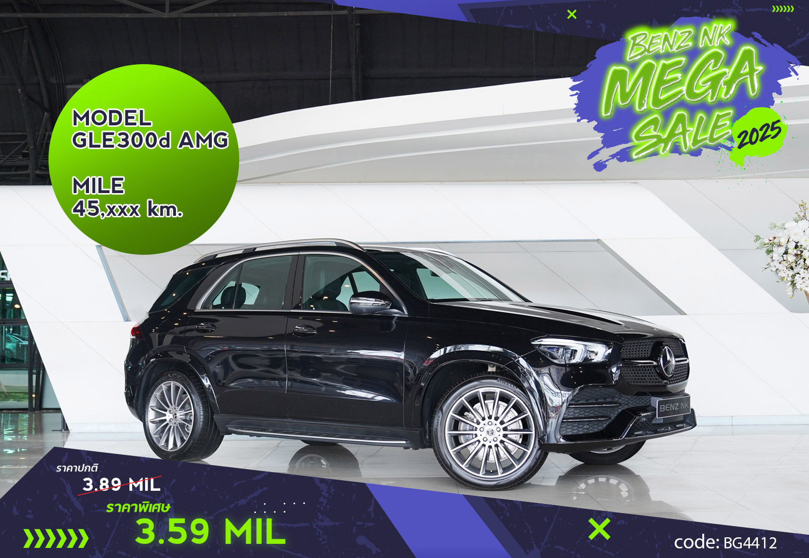 GLE300d AMG Mercedes Benz